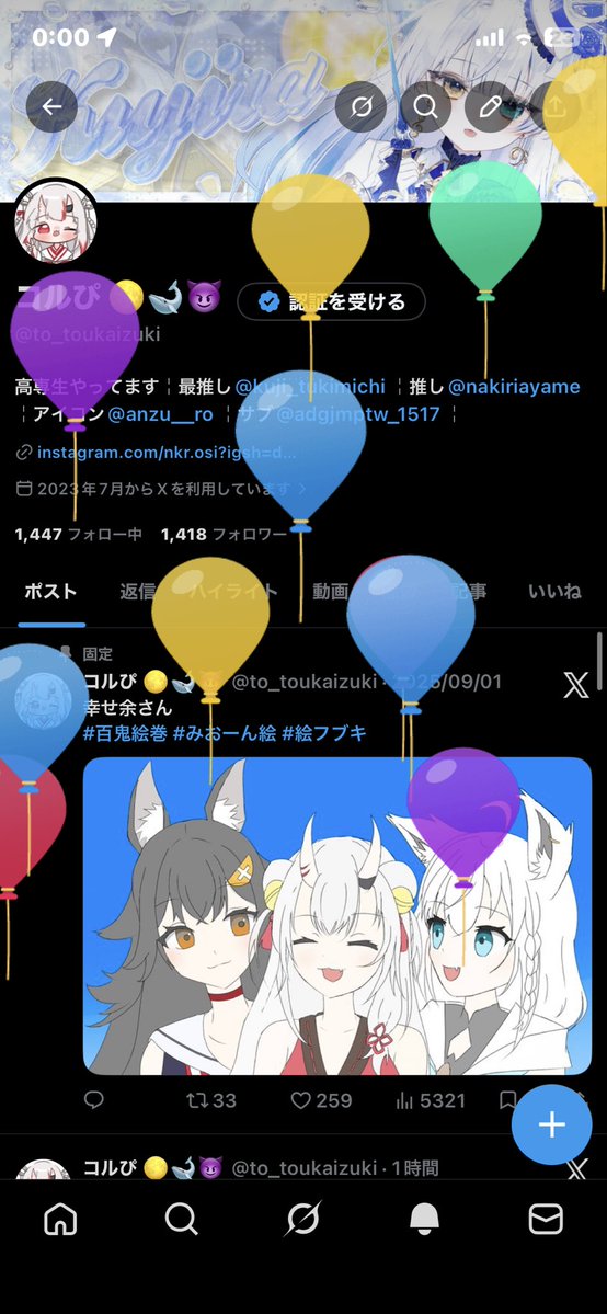 コルぴ 🌕🐋😈 tweet media