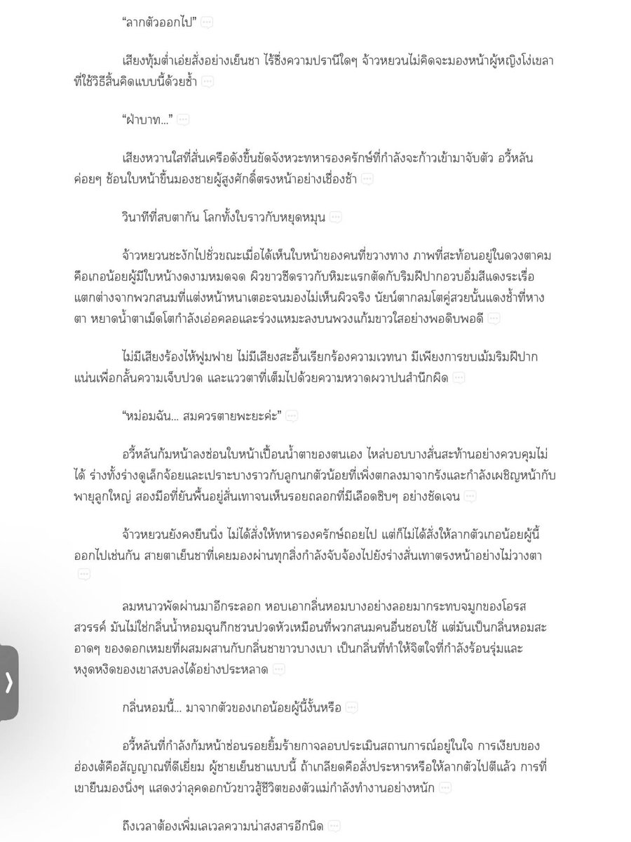 ice_jittima's tweet photo. 👉🏻🎉🌷 #จริตตัวแม่สะเทือนวังหลัง วันนี้ยัยน้องเริ่มแผน #แกล้งล้มให้มังกรรับ แล้วค่ะ ฝ่าบาทเตรียมตัวเป็นไอ้โบ้ได้เลย! #ตัวมัมทะลุมิติ 

จิ้ม https://t.co/ntkK9d3XZM
#แนะนำนิยาย  #จริตตัวแม่สะเทือนวังหลัง #นิยายวายจีนโบราณ
#ทะลุมิติ
#นิยายเกอ #mpreg
#แก้แค้นสายฟาด https://t.co/3FX0IV3FsI