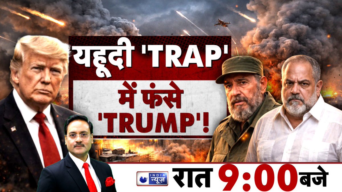 Chetann Seth - पत्रकार tweet media