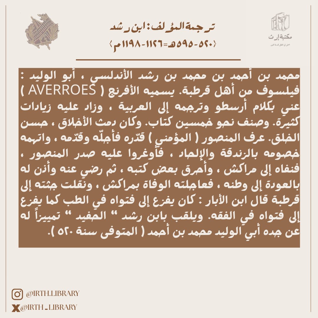 مكتبة إرث tweet media