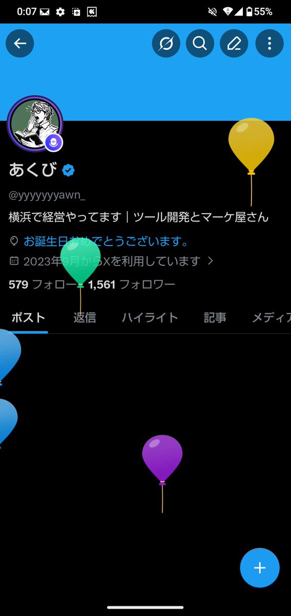 あくび tweet media