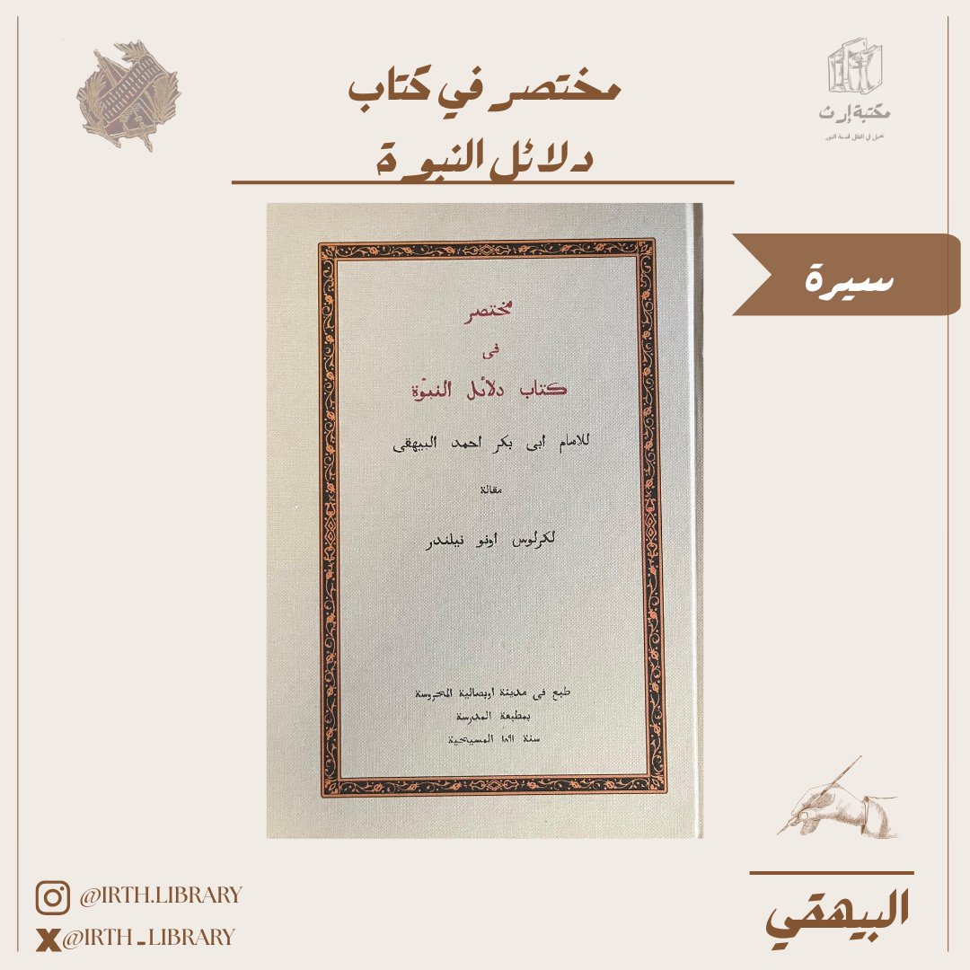 مكتبة إرث tweet media