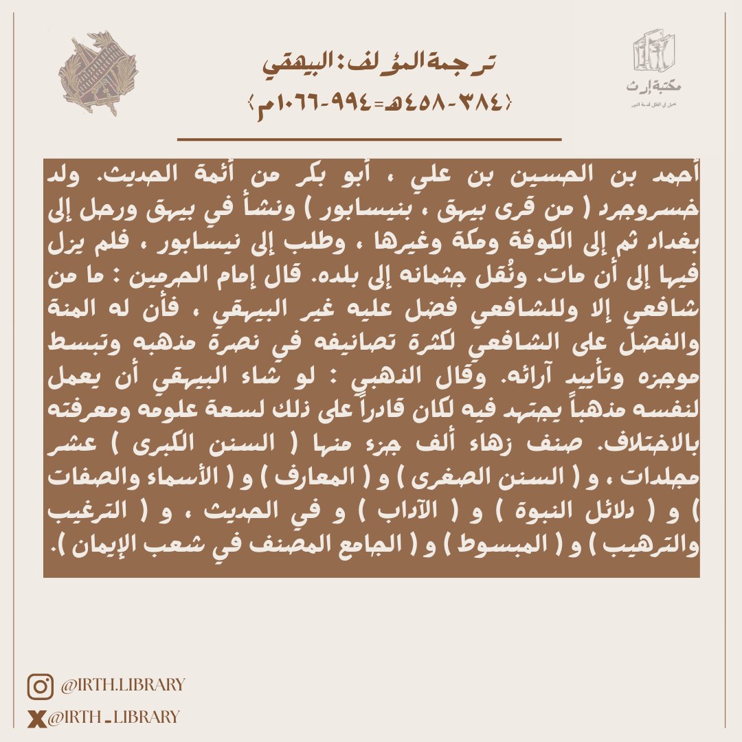 مكتبة إرث tweet media