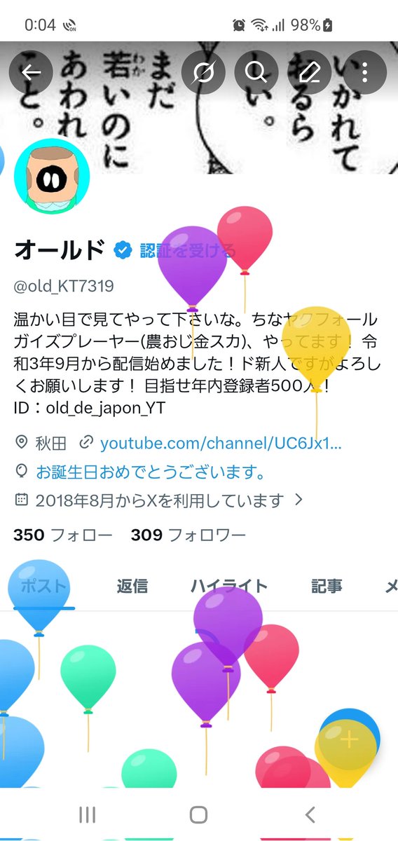 オールド tweet media