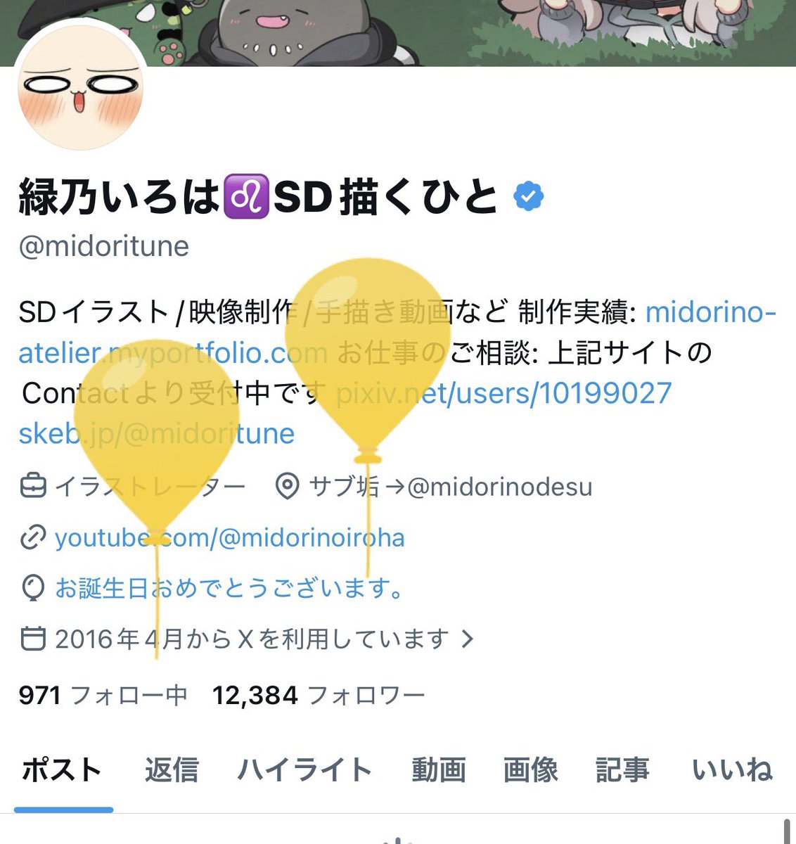 緑乃いろは♌️SD描くひと tweet media