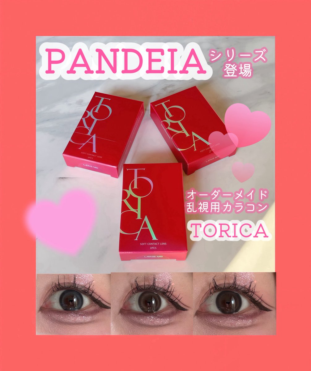 aykkakm_z's tweet photo. #PR オーダーメイド乱視用カラコンTORICAアンバサダーの投稿です👀
自然光をまとって澄んだ瞳を演出してくれる大人気ハイライト水光レンズのパンデイア (PANDEIA)
色直径12.5mmの小さめサイズで、ナチュラルなのに盛れる◎
#トリカ #乱視用カラコン #乱視カラコン #カラコン #TORICA https://t.co/Let6jyW4GE