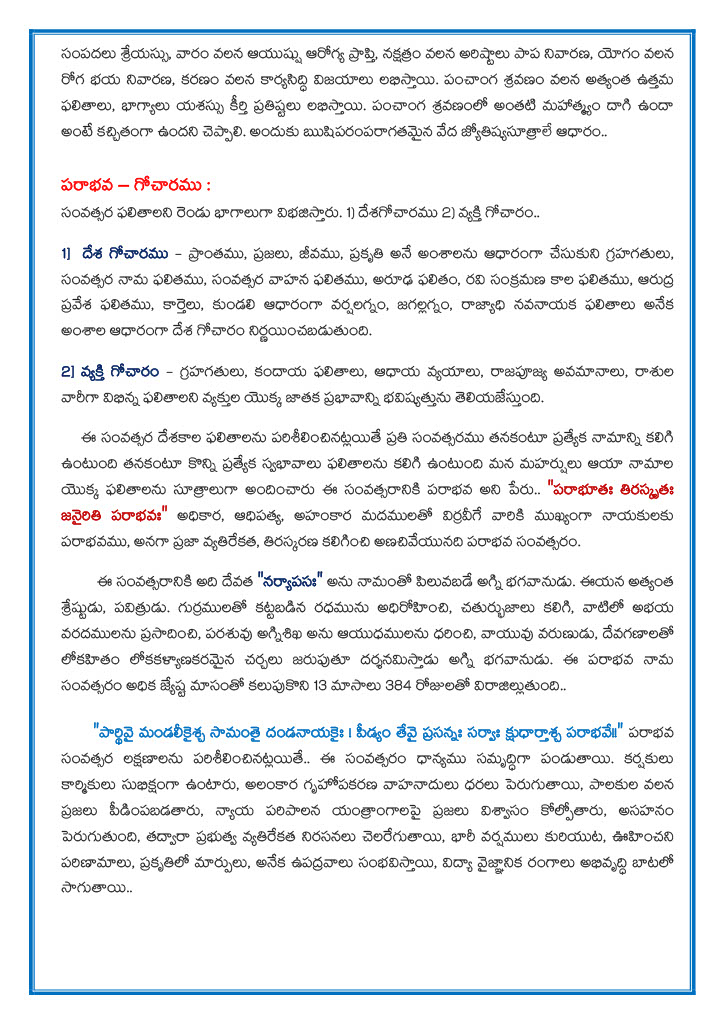 DrMohanKrishna's tweet photo. శ్రీ పరాభవ నామ సంవత్సర ఉగాది శుభాకాంక్షలతో..

పంచాంగ శ్రవణం - రాశిఫలితాలతో.. పూర్తి వివరాలు.. మీ కోసం..

డా. మోహనకృష్ణ భార్గవ

https://t.co/VfeQncOVaN https://t.co/HuJjqxn4Qo