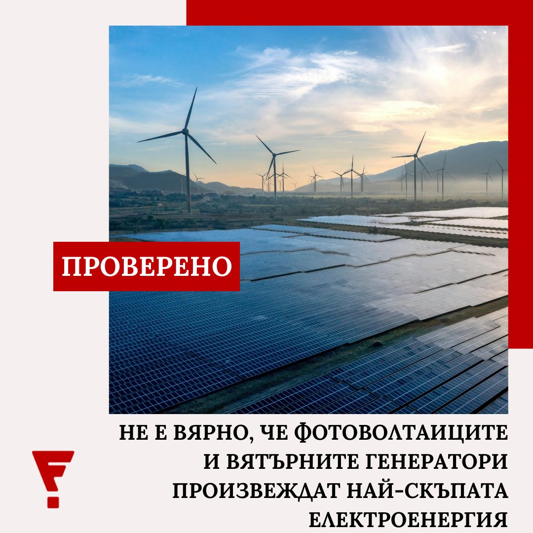 Factcheck Bulgaria tweet media