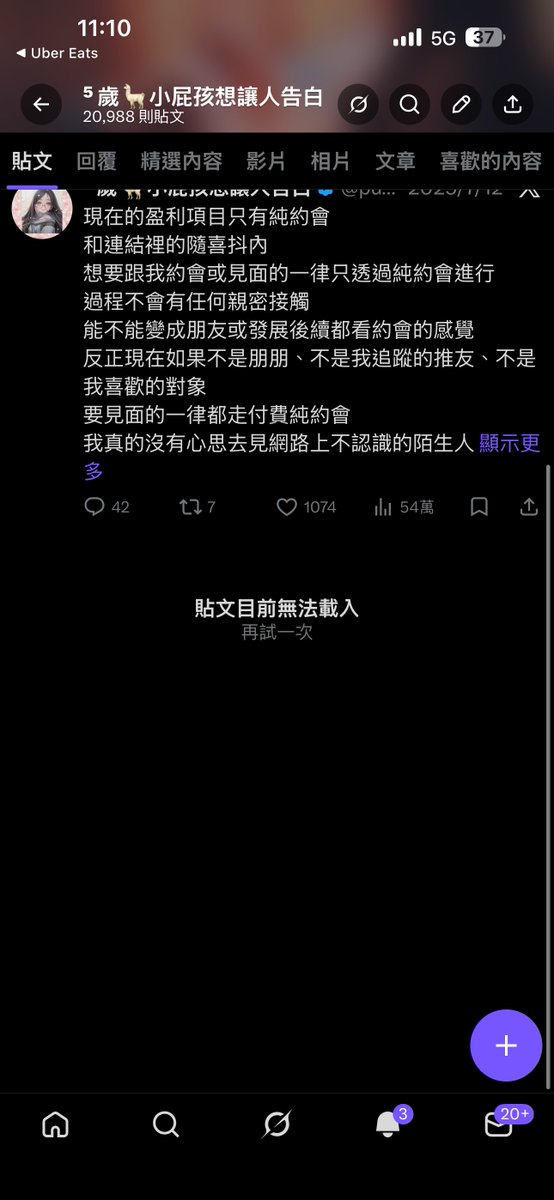 壞掉了啦😭 https://t.co/Lz1ajunZqV