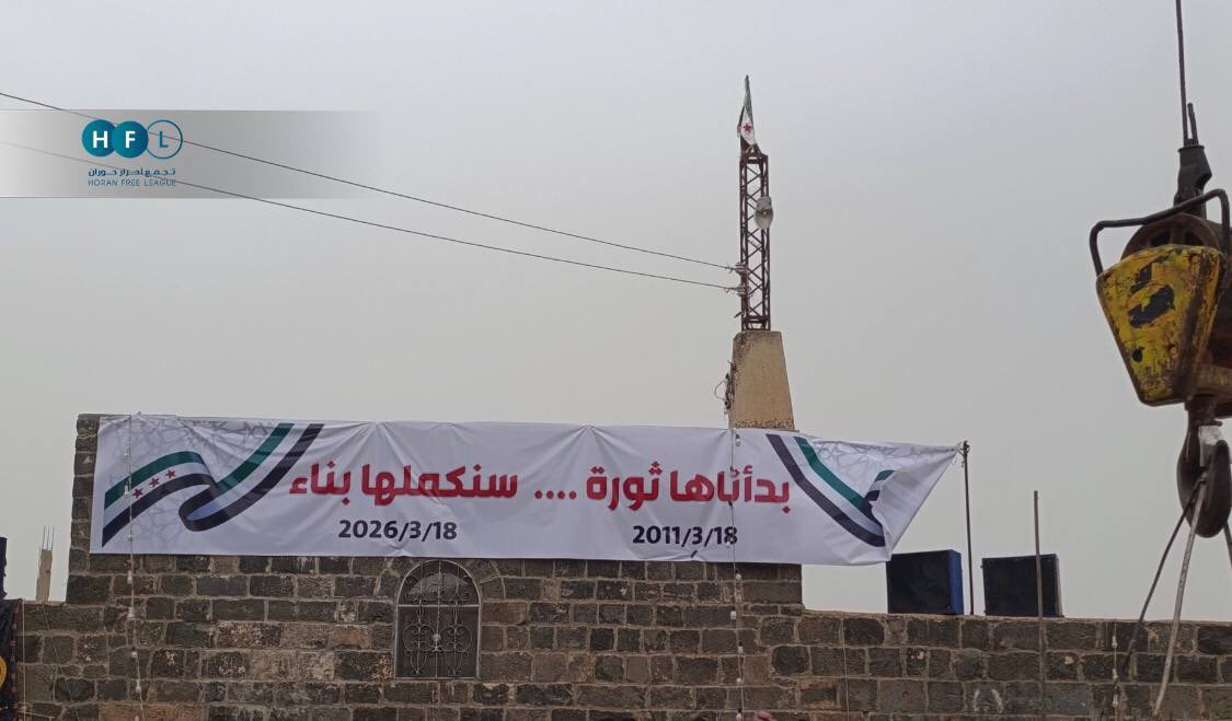 omar_alharir's tweet photo. بدأناها ثورة ..... سنكملها بناء

جانب من التحضيرات لحفل ذكرى الثورة السورية الخامسة عشرة بعد صلاة التراويح في ساحة المسجد العمري بدرعا البلد.

#أصل_الحكاية 
#الثورة_السورية https://t.co/zKjUlq6WkH