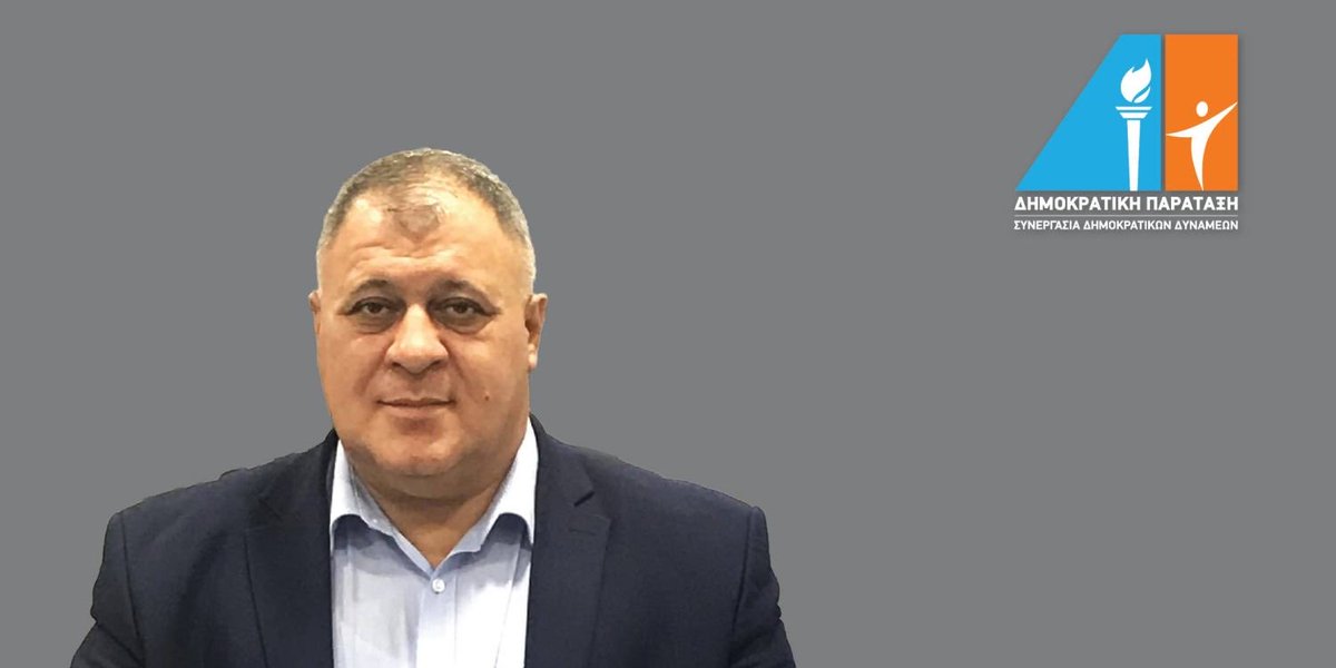 Δημοκρατική Παράταξη (DEPA) tweet media