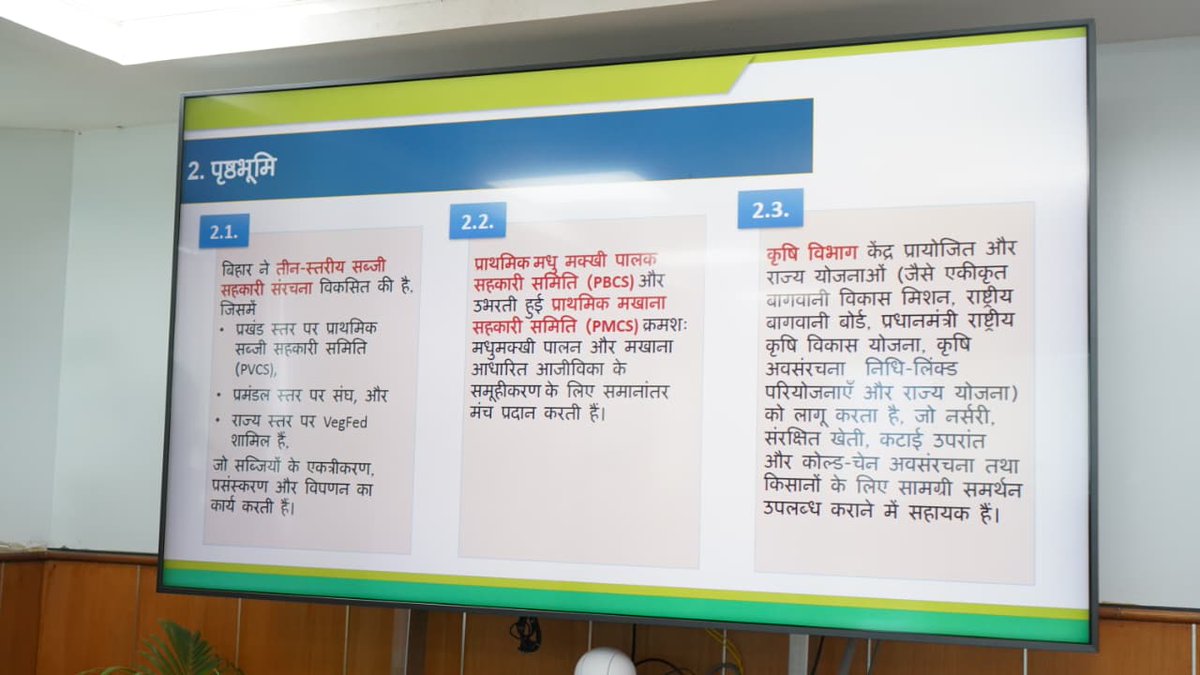 ramkripalmp's tweet photo. बैठक में सहकारी संरचनाओं को सुदृढ़ करने, विभिन्न केंद्र एवं राज्य योजनाओं के बेहतर समन्वय तथा किसानों को अधिक लाभ पहुंचाने पर विस्तार से चर्चा हुई। किसानों की आय बढ़ाने और कृषि क्षेत्र को सशक्त बनाने की दिशा में यह एक महत्वपूर्ण पहल है।
#ACCP2026 #AgricultureBihar #FarmersFirst https://t.co/sNFv3DTJZX