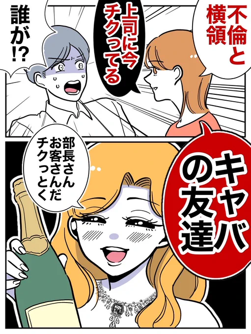 キャバ嬢がフリン夫を成敗した結果
(0/3) 