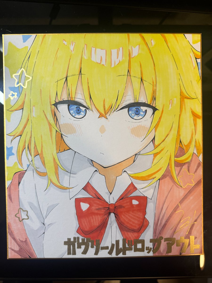 うかみ＠９月２７日ガヴドロ１６巻発売 tweet media