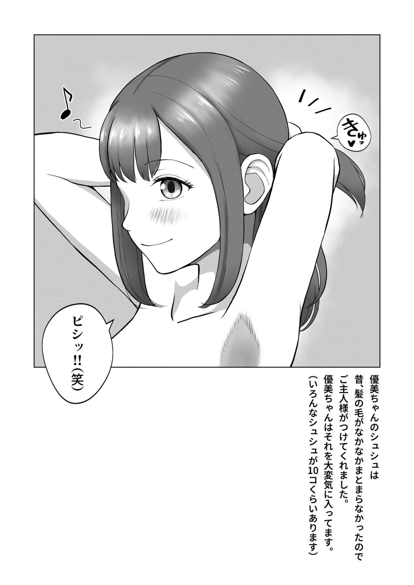 #WIP 
制作中の次回作、ヒロインの説明です!
(幕間のページになる予定) 