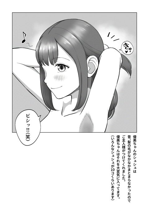 #WIP 制作中の次回作、ヒロインの説明です! (幕間のページになる予定)