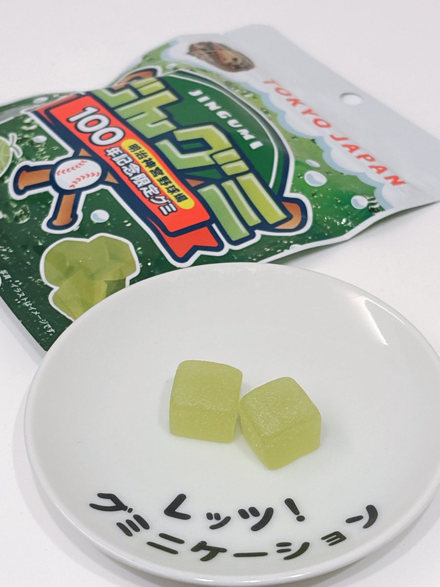 日本グミ協会 公式 tweet media