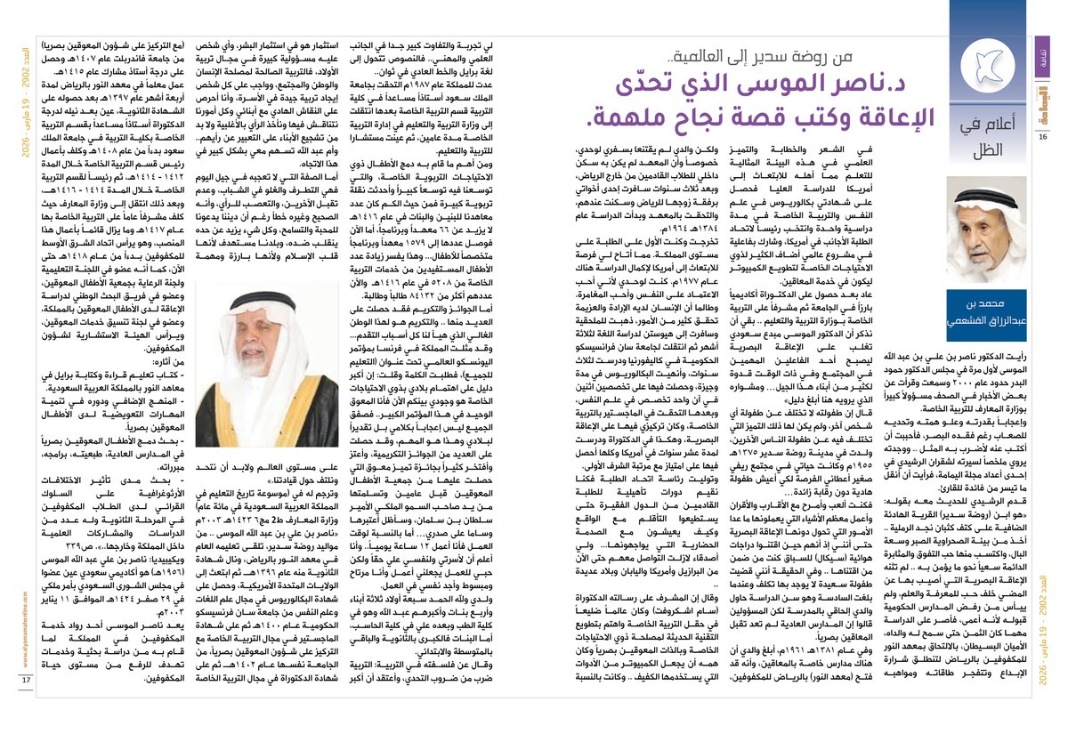 مجلة اليمامة tweet media