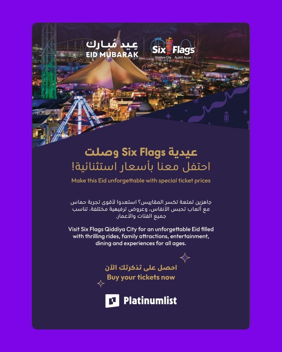 Platinumlist Saudi | بلاتينوم لِست السعودية tweet media