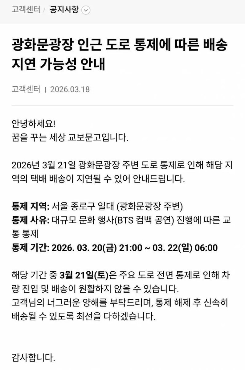 min1546574's tweet photo. BTS 민폐라는 반응 https://t.co/bLLRJVOaqF