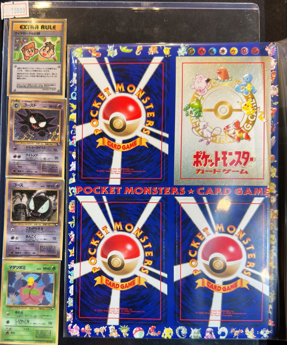 vc_tokyo_akiba's tweet image. 【VALUABLE CARD TOKYO 2F 入荷情報📢】

／
🆕 【🟢未剥がし拡張シート緑🟢】
・サイドカード4枚戦
・ゴースト
・ゴース
・マダツボミ
🆕
＼
入荷しました！！🌈🌈🌈🌈

2Fレジ側中央ショーケースにて販売中💎✨

状態確認の際は、お気軽に店内スタッフへお声がけください‼️

#ポケカ
#秋葉原
#VCT