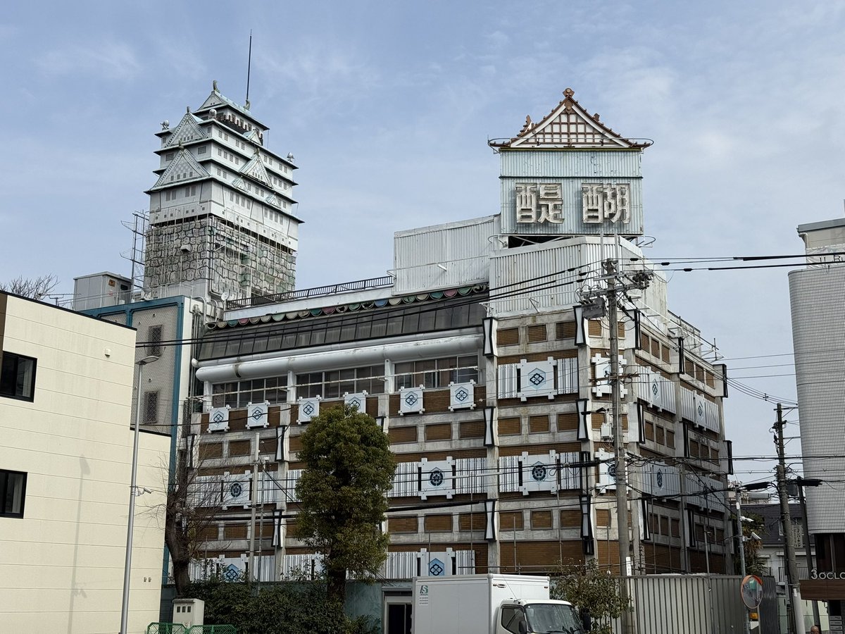ButuzoMD's tweet photo. もう一つのというか偽大阪城？
解体との事で見てきました
足場も建て始められて
職人さんは攻略真っ最中でした
陥落近し
なんちゃって城が段々‥
尾道佐和山もなくなって
小坂城も台風で小さくなっちゃって‥
一足伸ばして
新世界国際劇場も悔いなく見に行けた
こちらも3月末迄
#珍スポット #ワンダー https://t.co/0rZcy7vTu2