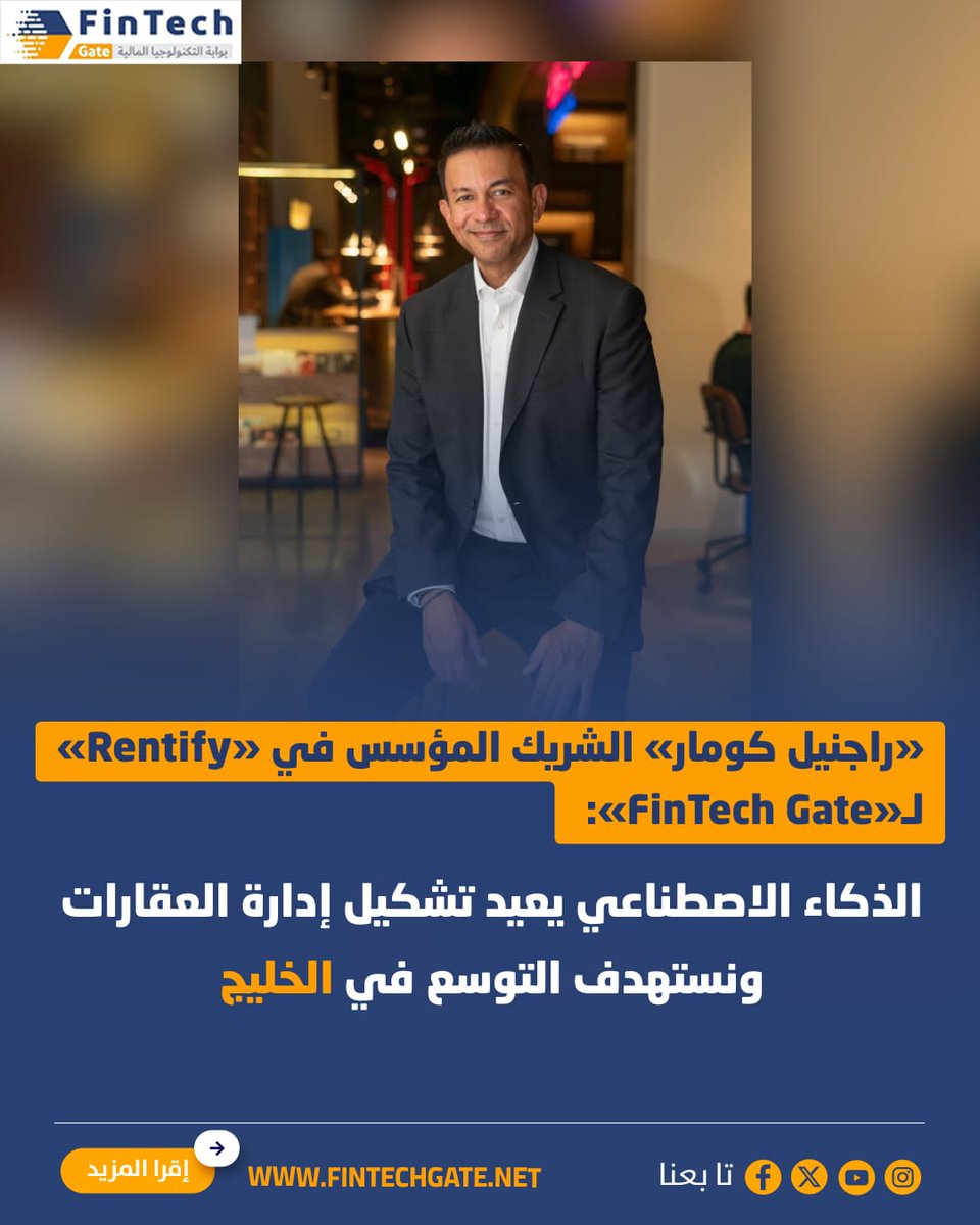 FinTech Gate-بوابة التكنولوجيا المالية tweet media