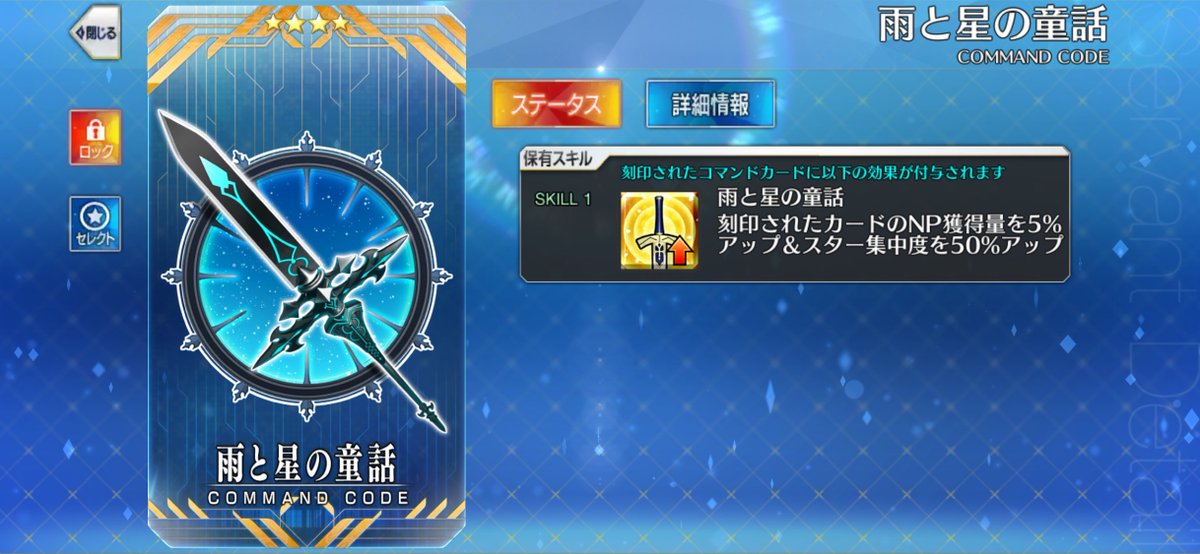HA_FGO's tweet photo. 前回の水怪クライシスでコマンドコード入手済みの人は貰えないって記載があったけど、星3は明日かもっと先にマナプリズム交換に追加されるってこと❓

星4のほうはレアプリズム交換で2つ目入手したけど、《トンちゃん》星3とは思えない性能してるから早く2枚目欲しいんだよねぇ😖

#FGO #FGO10周年 https://t.co/fiWRmaCYHJ