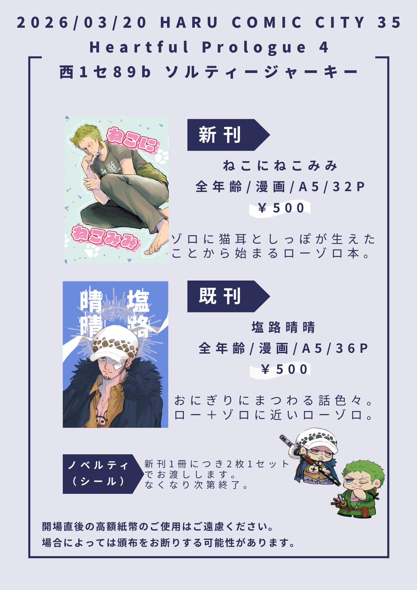 岩塩@春コミ通販中 tweet media