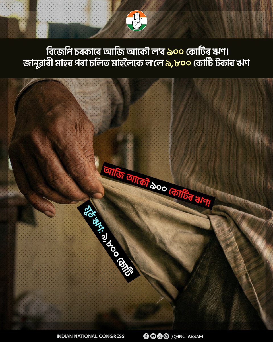 Assam Congress tweet media