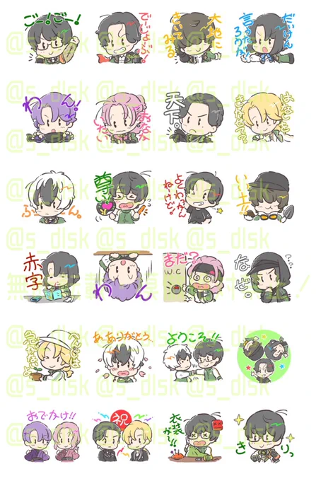 📱LINEスタンプできました💫

"ふぁんしー江すたんぷ"

日常のちょっとした挨拶やリアクションに添えられるものから使い道が不明なものまで、24種類入って120円。よろしくお願いします!
(篭手切江がちょっとだけ多めに入ってます)
https://t.co/hEPl67oaLc 