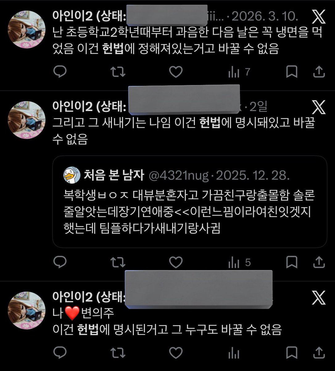 아이러브니키 tweet media