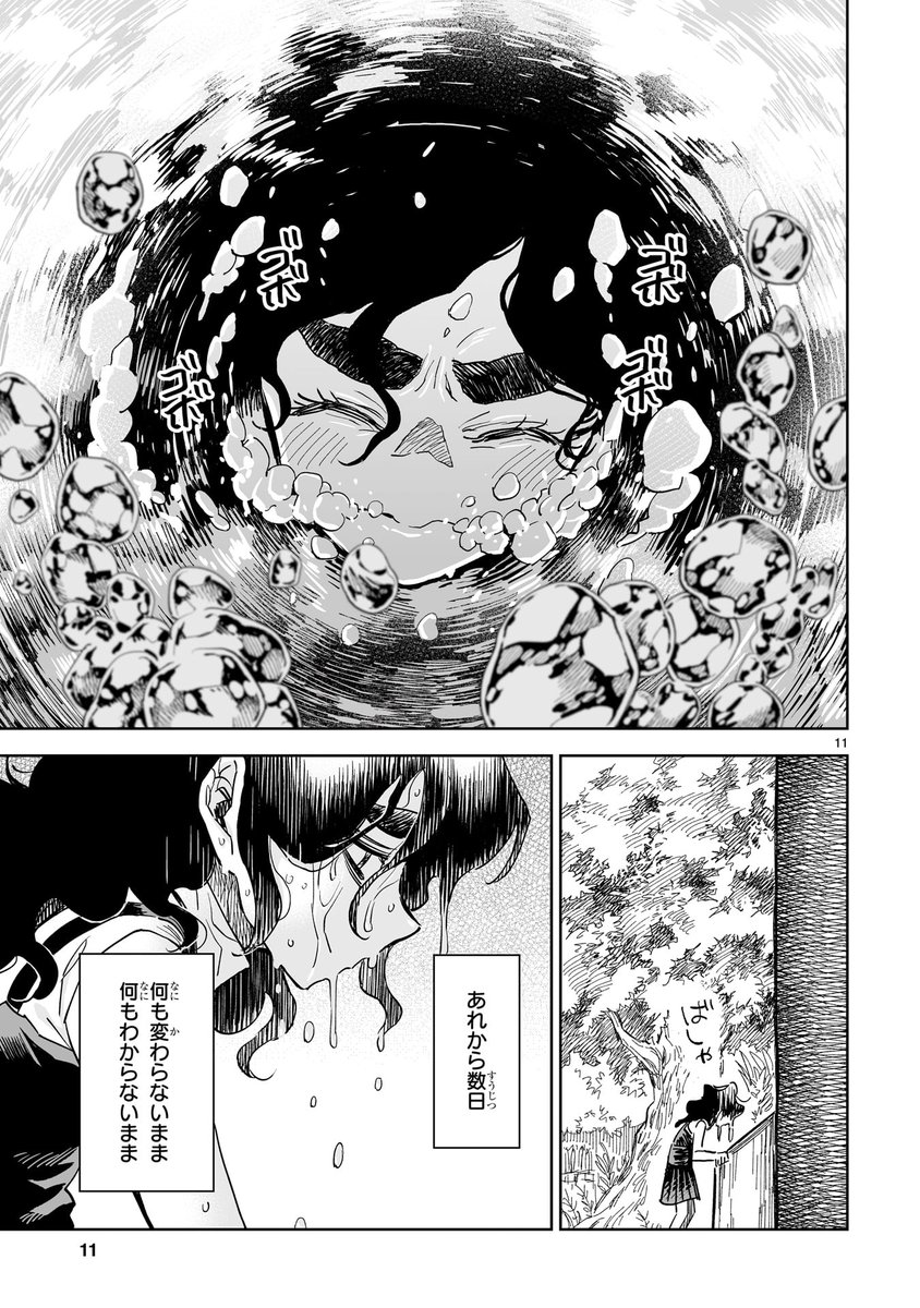 takanashimanga's tweet photo. 『ニーナさんの魔法生活』最新47話前半更新されました！
ニーナの秘密を知り関係がギクシャクする中アイリスが出会った人物とは…？
更新中の話とあわせてよろしくお願いします！
https://t.co/ZpoSCiH7PZ
#ニーナさんの魔法生活 https://t.co/2aKPpdXvaJ