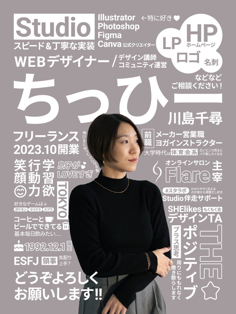ちっひー｜Studio × Designer tweet media