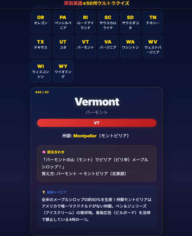 slangjiten's tweet photo. 「あなたは何州？」診断つくりました。

10問答えるだけで、あなたにぴったりのアメリカの州がわかります。

ついでに50州の4択クイズ、マップパズル、タイピング、60秒タイムアタック、1ミス即死のサバイバルモードも全部入ってます。

ニューヨークへ行きたいかーッ‼

https://t.co/aV4EYDjolO https://t.co/4PkAIHugQu