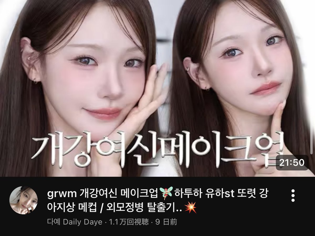 enuet:韓国イメコン【公式】📍東京/名古屋 tweet media