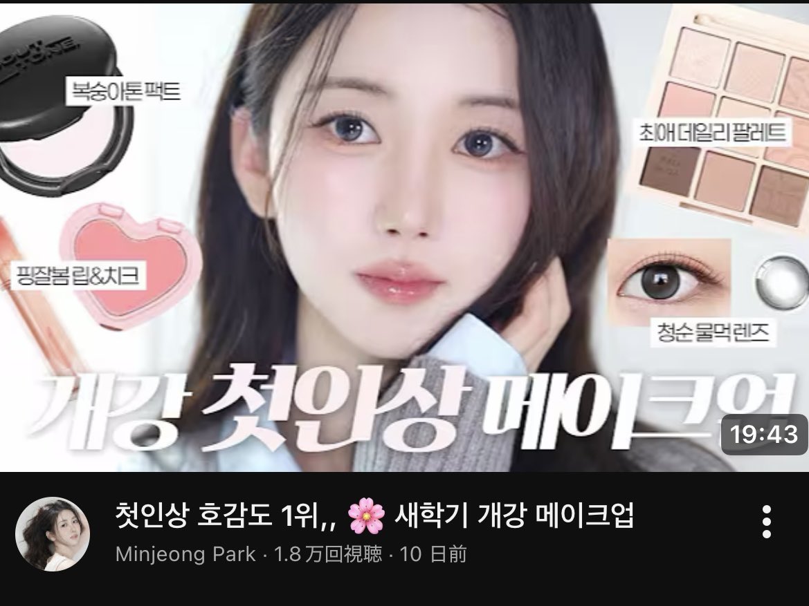 enuet:韓国イメコン【公式】📍東京/名古屋 tweet media