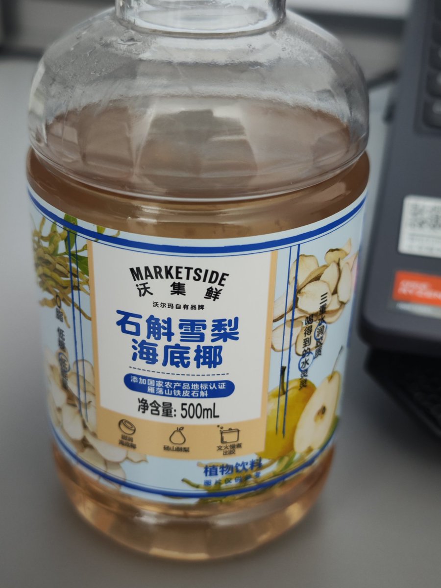 aaayfdrbn0601's tweet photo. 喜欢尝试新奇的东西但是这个给我难喝住了 https://t.co/w5fGTcMZeS