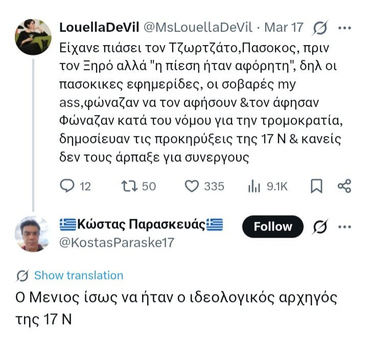 Megaloskouvas 🇬🇮 tweet media