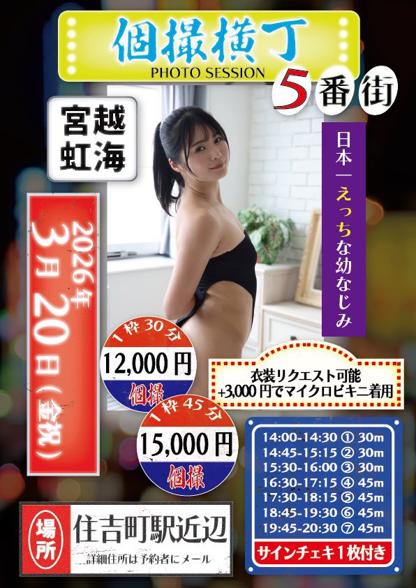 🌈にじみん/宮越虹海🌻 tweet media