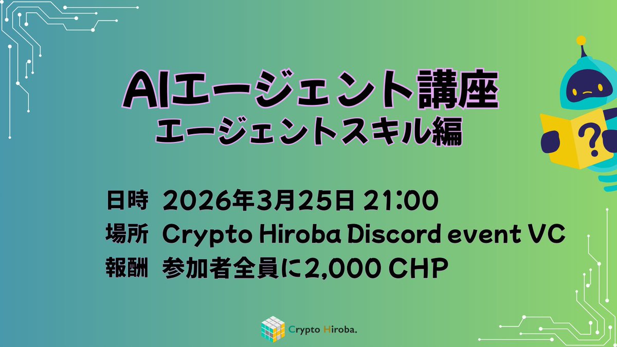 Crypto Hiroba tweet media