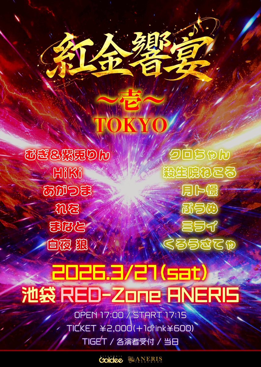 ライブ
盛り上げるので
ぜひ遊びに来て
下さい✨

出演者さんの
一覧です！！

#歌い手
#歌い手ライブ