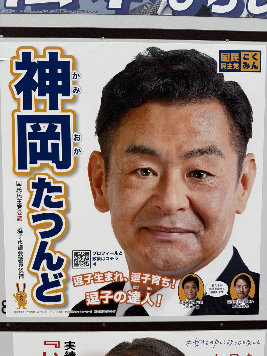 坂本勝司 | 横浜市会議員( 戸塚区 ) | 国民民主党 | 選挙ドットコム更新中 tweet media