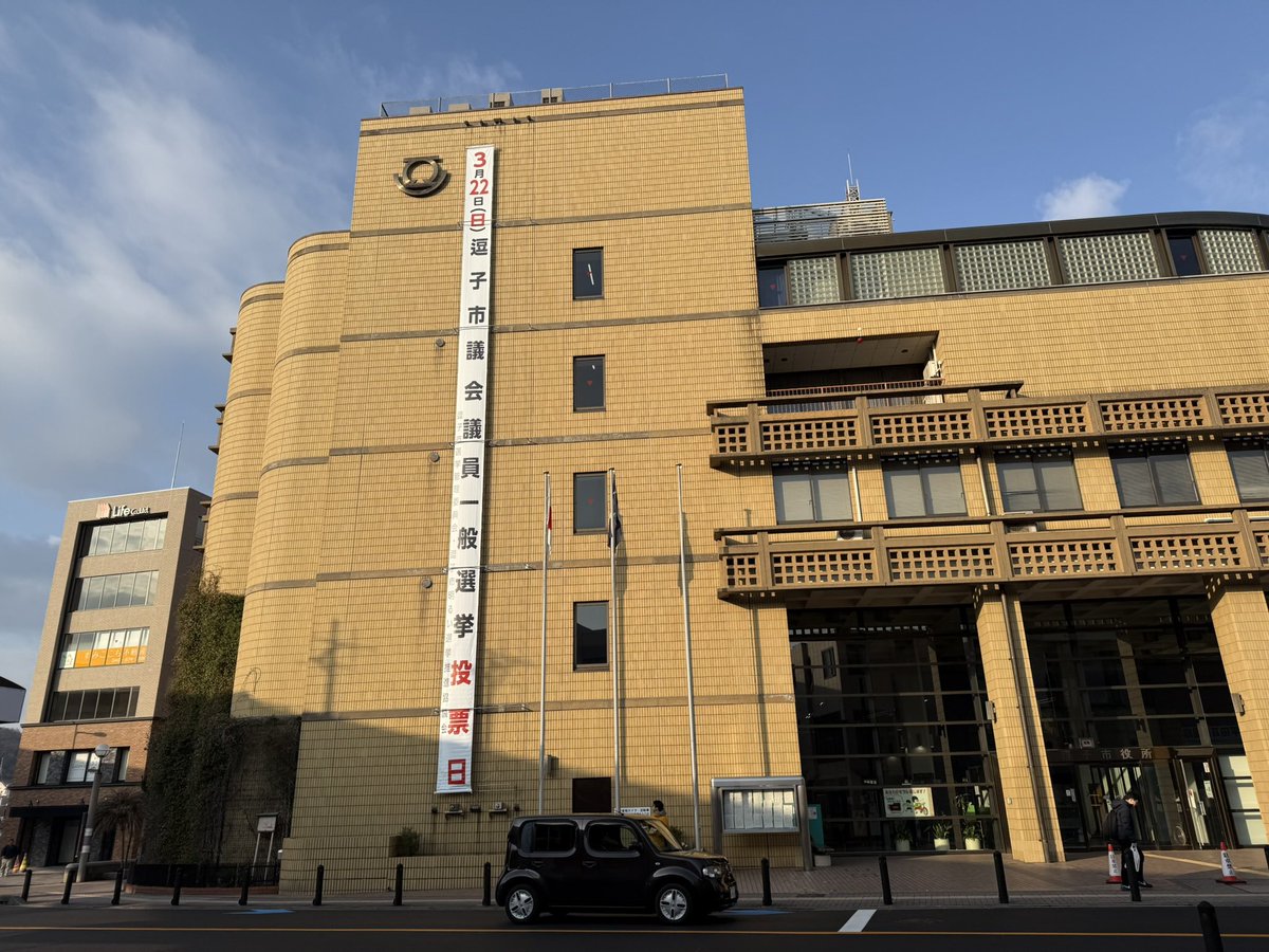 坂本勝司 | 横浜市会議員( 戸塚区 ) | 国民民主党 | 選挙ドットコム更新中 tweet media