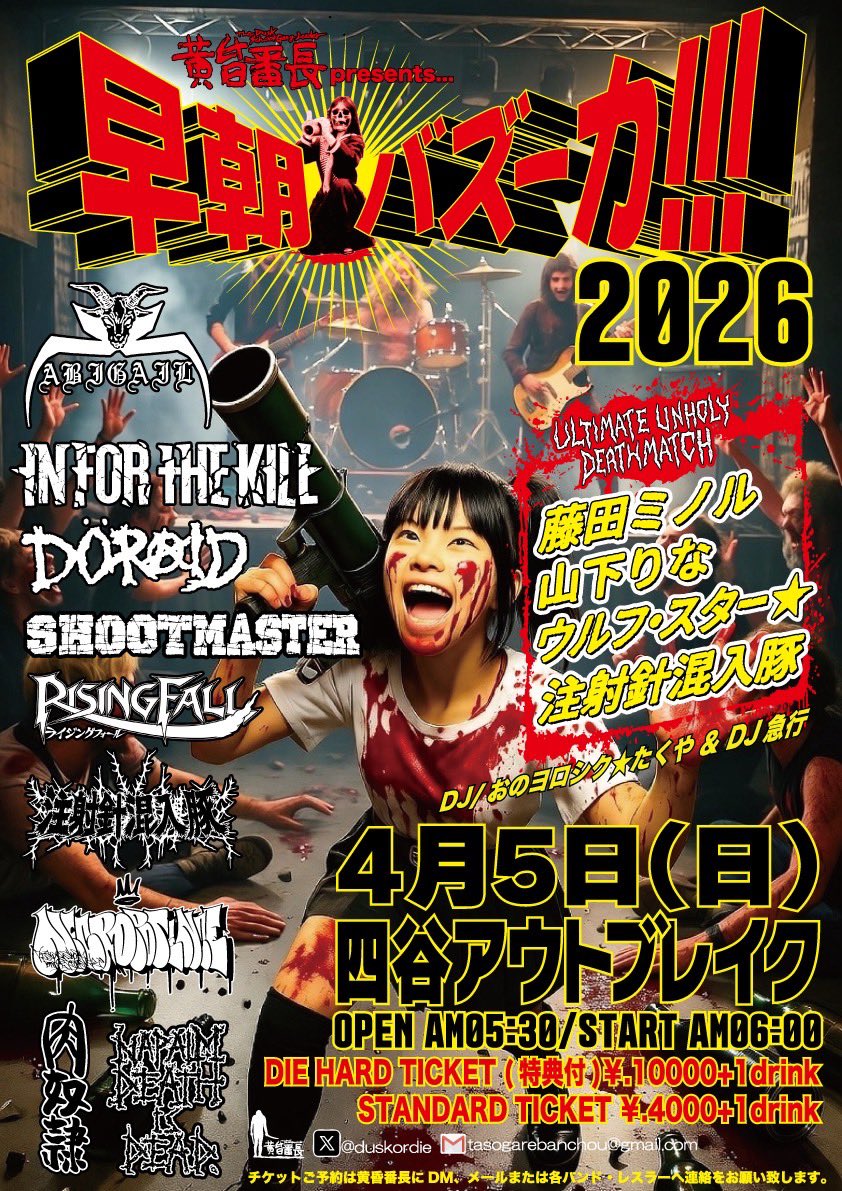 IN FOR THE KILL⚡️Vo.Takenori Inamoto tweet media