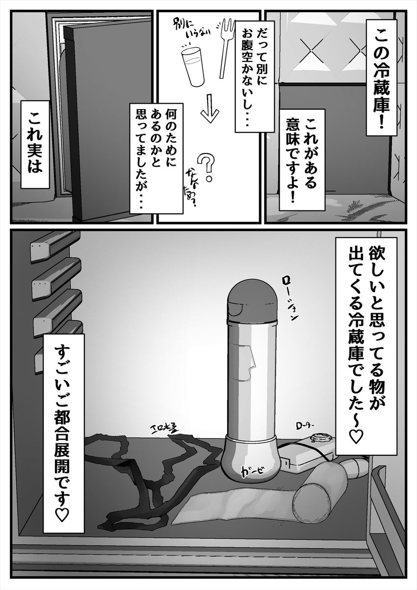 セックスしないと出れない疑惑のある部屋に来たBBちゃん漫画14 