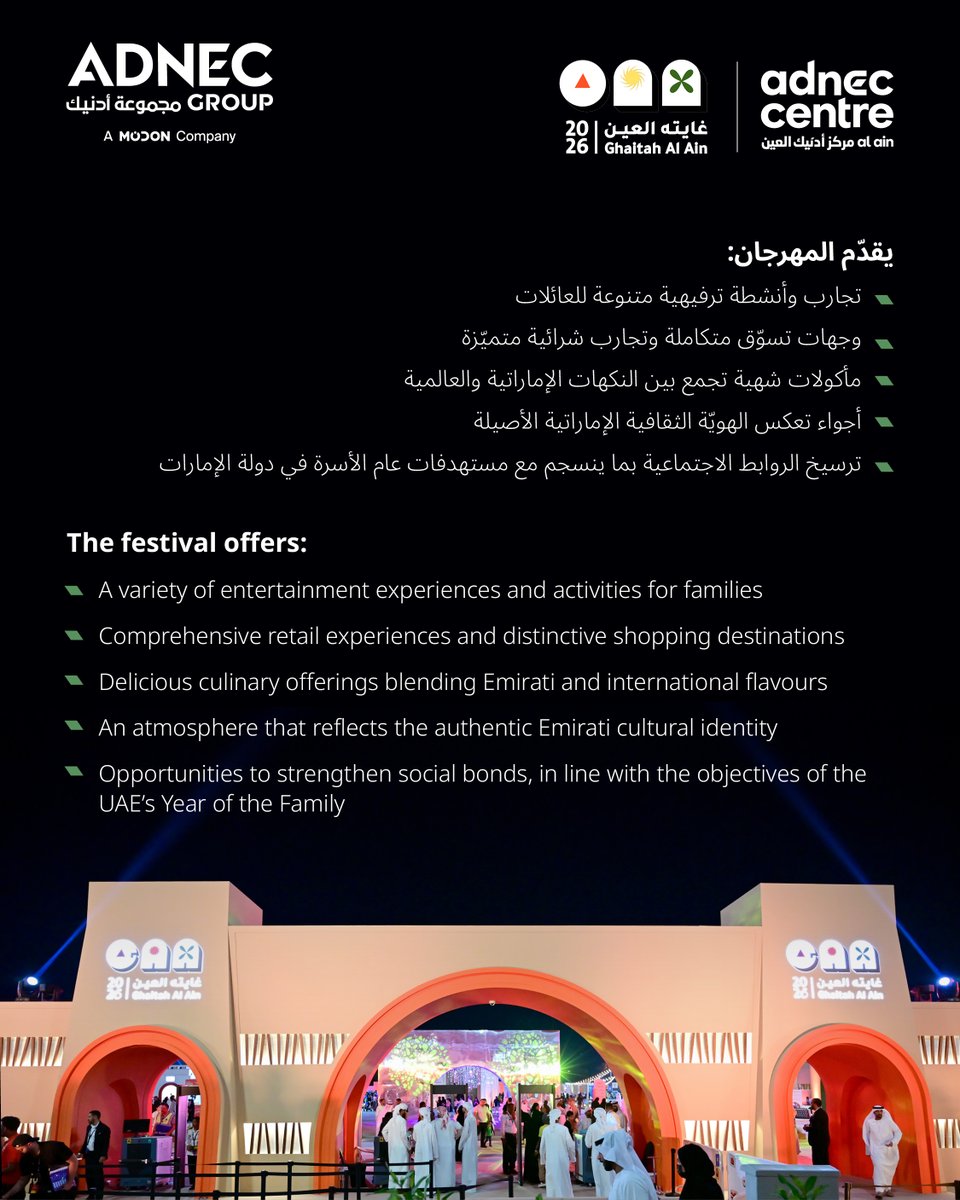 ADNEC Group tweet media