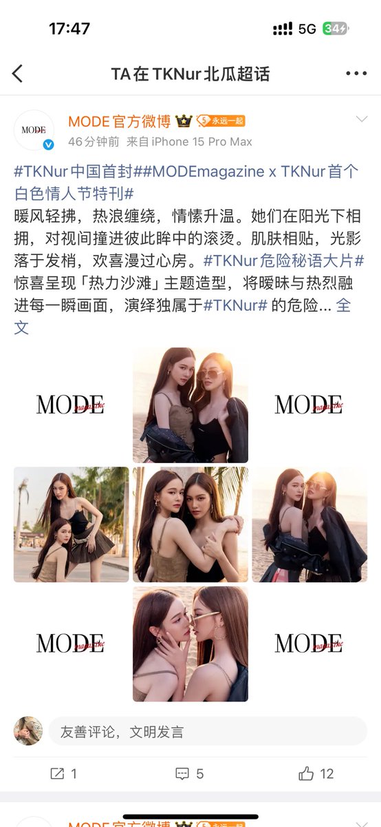 thekris5574's tweet photo. #TKNur中国首封##MODEmagazine x TKNur首个白色情人节特刊# 
Cr：MODE官方微博

#TKNur #TKphinyanech #nurdesoraya https://t.co/FZ499NCF6Y