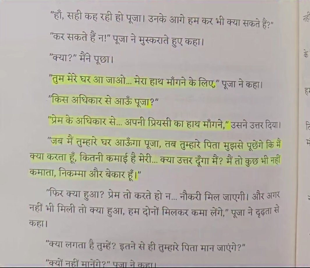 Aisi Pooja! Puja Karne Ke Layak Hain.🙏🏻