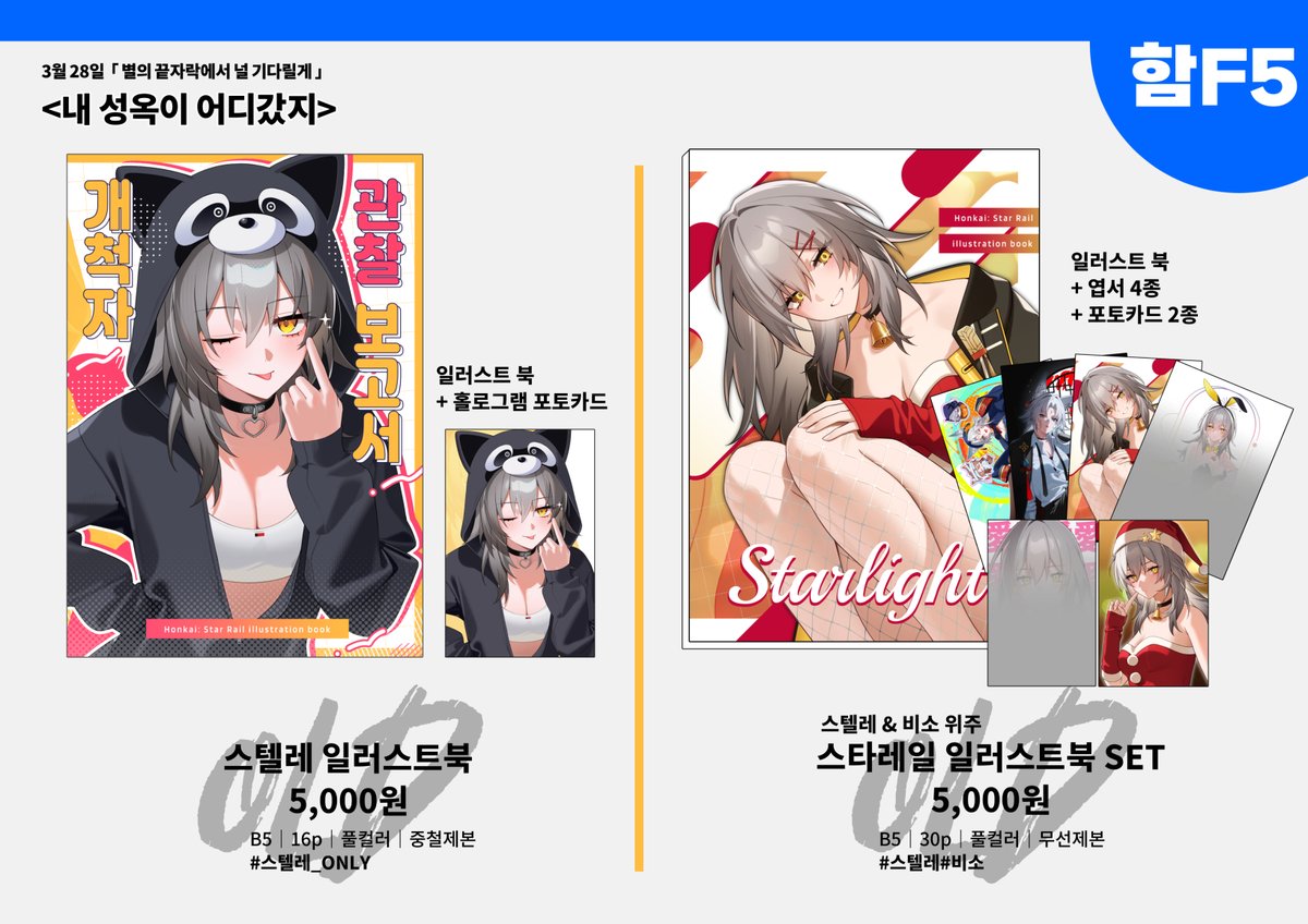 chubae🌟별자락 F5 tweet media